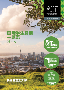 Fees cover Chinese 2024